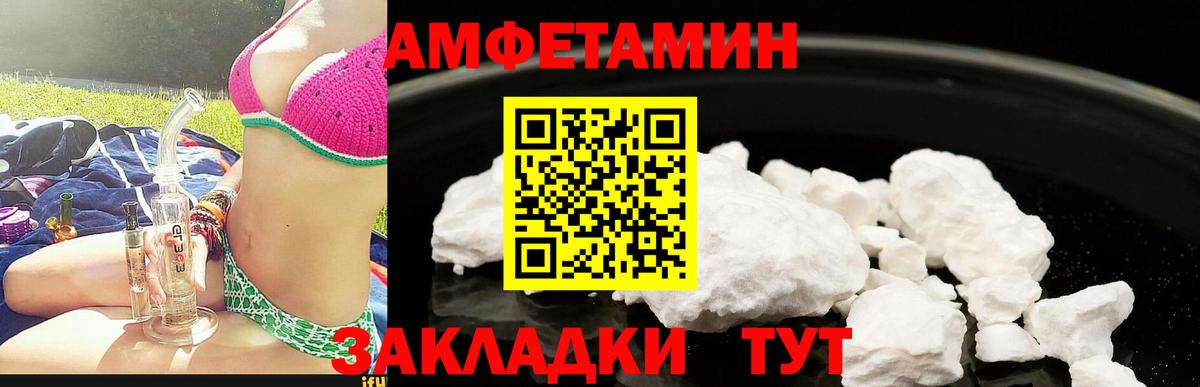 Амфетамин Розовый Домодедово