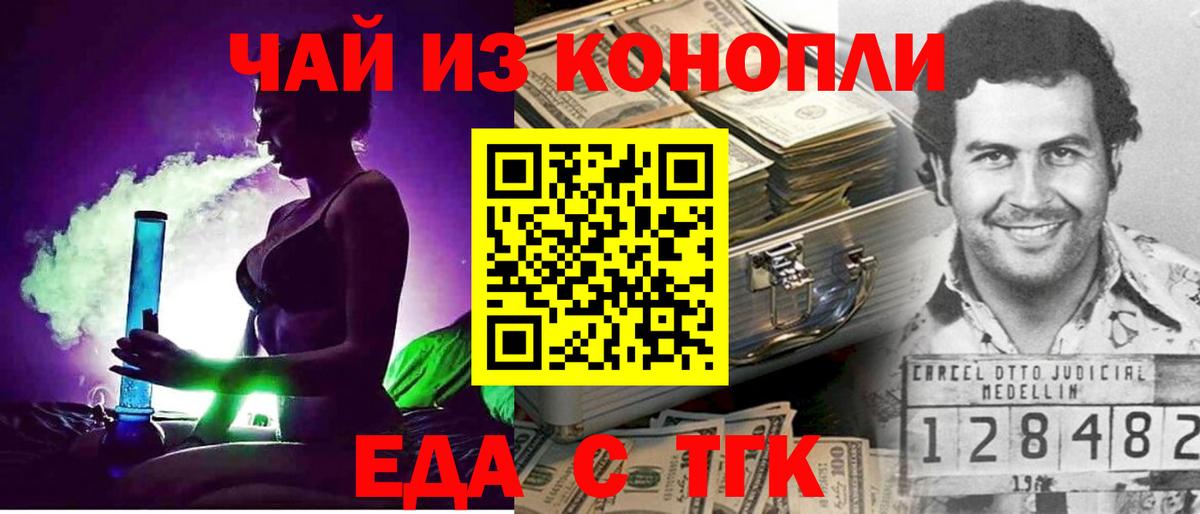 Canna-Cookies марихуана  Вход с VPN  Домодедово 