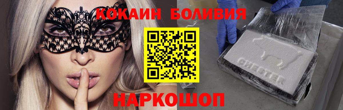 Кокаин Боливия  COCAIN Fish Scale  Вход с VPN  Домодедово 