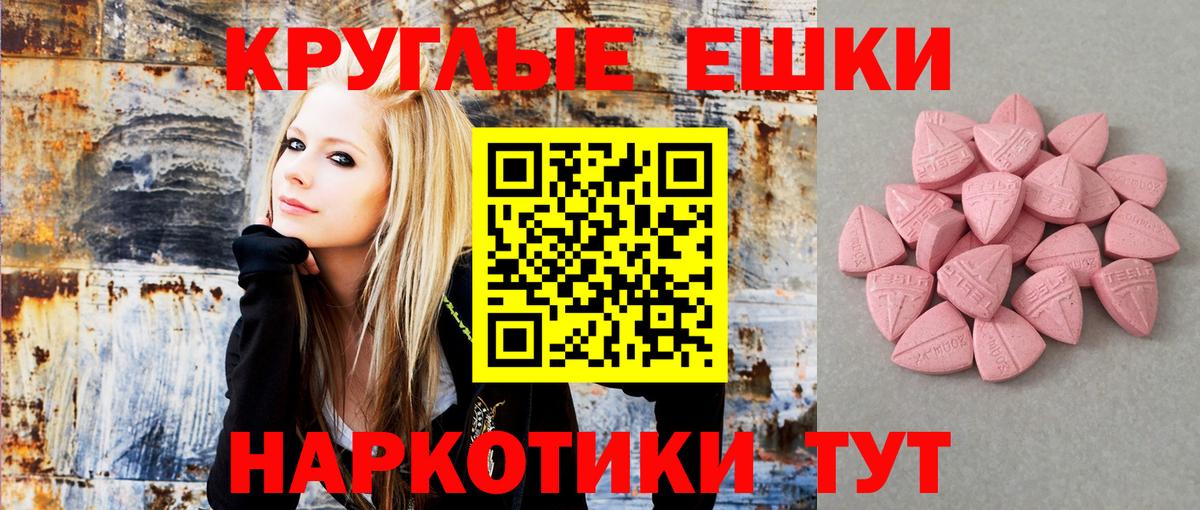 Экстази  Ecstasy 300 mg  Вход с VPN  Домодедово  darknet телеграм  Экстази MDMA 