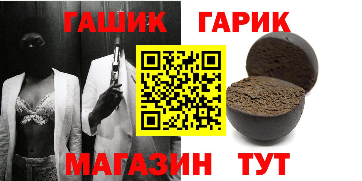 Домодедово  Гашиш Ice-O-Lator  Вход с VPN  ГАШИШ Cannabis 