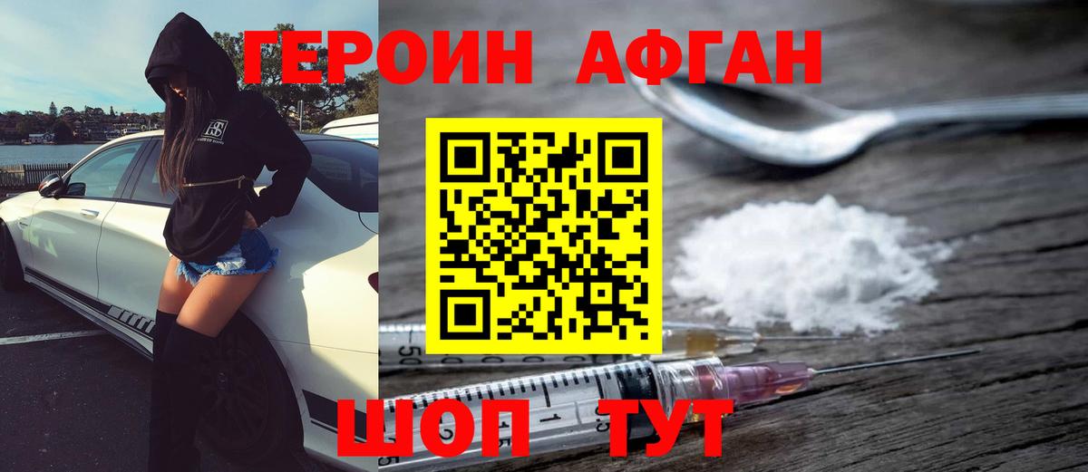 ГЕРОИН герыч  Героин  Домодедово  Вход с VPN 