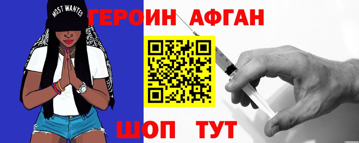 ГЕРОИН герыч Домодедово