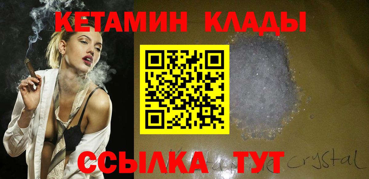 hydra tor  Вход с VPN  Домодедово  Кетамин ketamine 