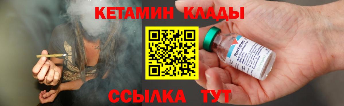КЕТАМИН VHQ Домодедово