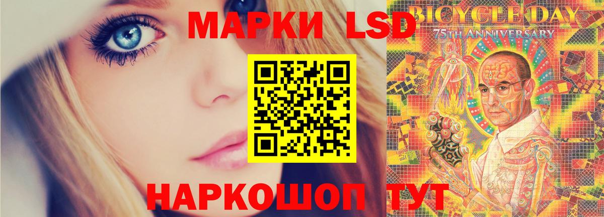 Лсд 25 экстази кислота Домодедово