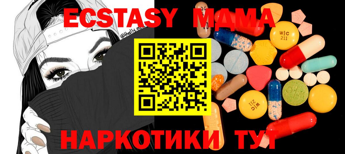 МДМА Molly Домодедово