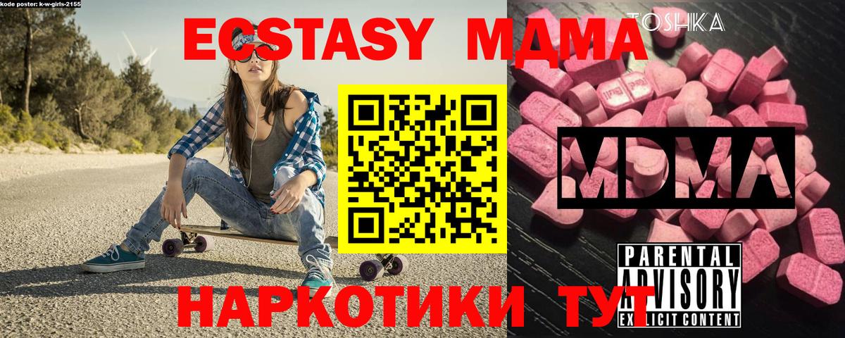 MDMA  МДМА crystal  Домодедово  Вход с VPN  MDMA VHQ 