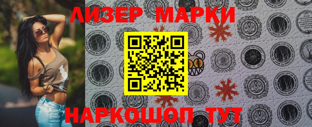 Наркотические марки  Вход с VPN  Домодедово  Марки N-bome 1500мкг 