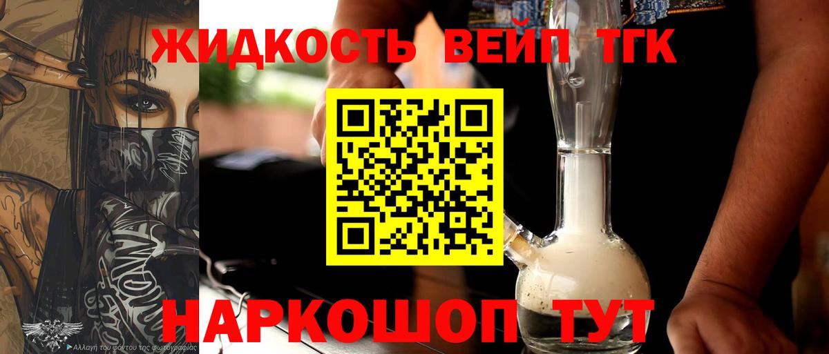 ТГК THC oil Домодедово