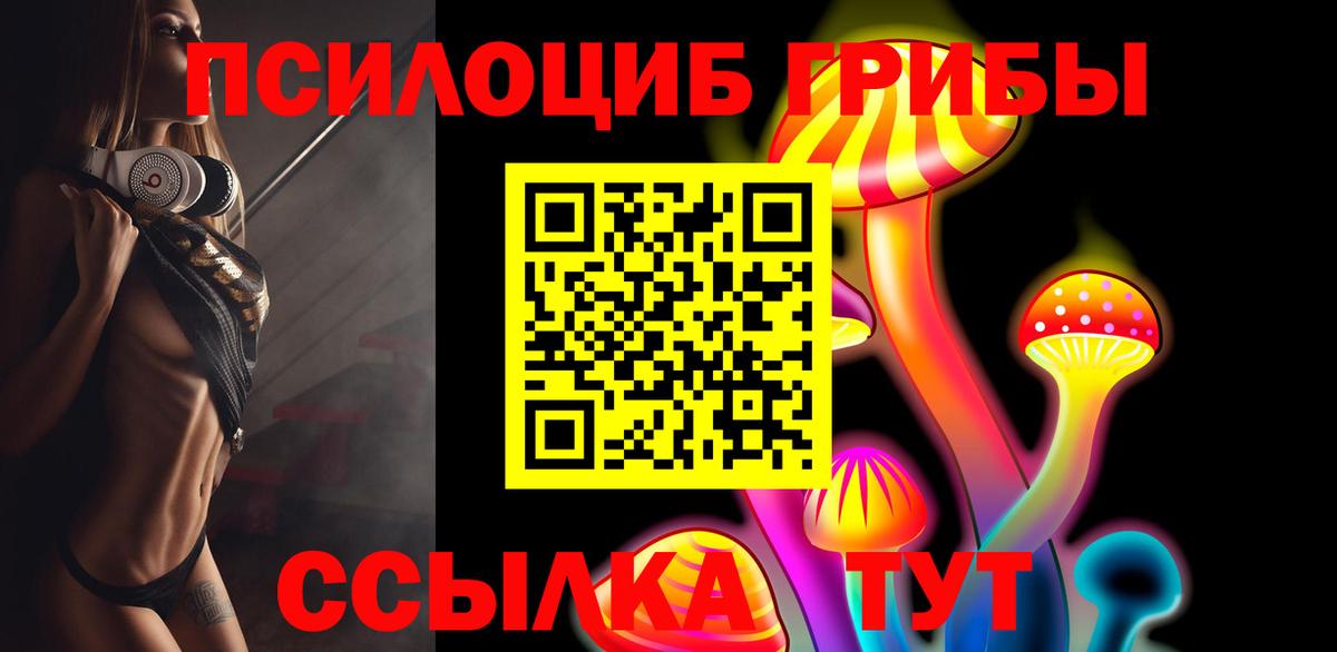 Галлюциногенные грибы прущие грибы Домодедово